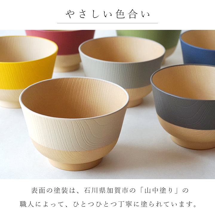 やさしい彩り 抗菌 汁椀 普通 ＆ キッズ 食器 - キッチン雑貨、便利