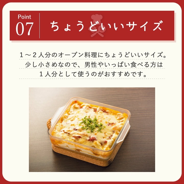 セラベイク スクエアロースター MS アデリアガラス - キッチン