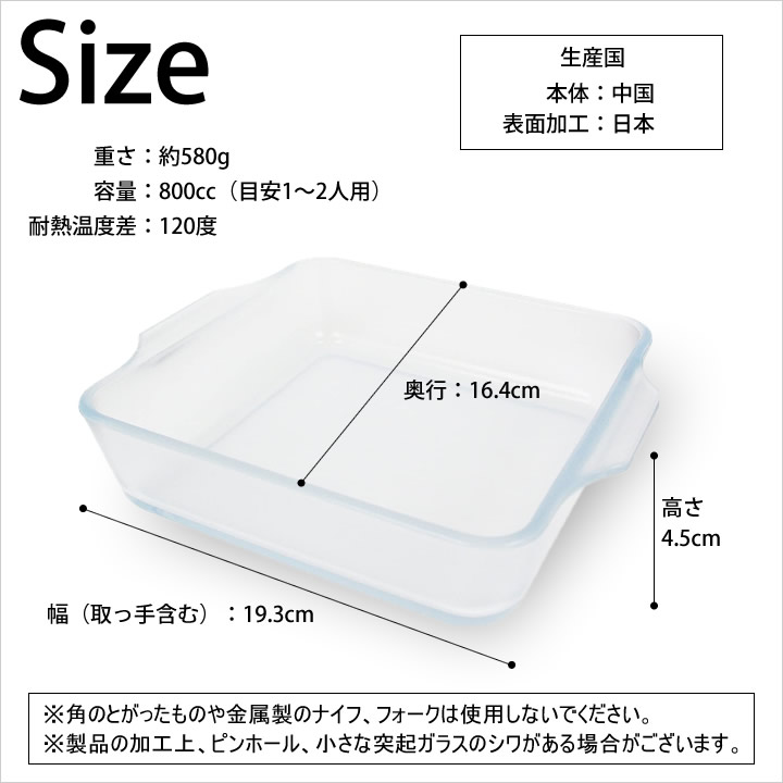 セラベイク スクエアロースター MS アデリアガラス - キッチン雑貨