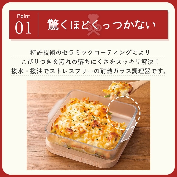 セラベイク スクエアロースター MS アデリアガラス - キッチン雑貨