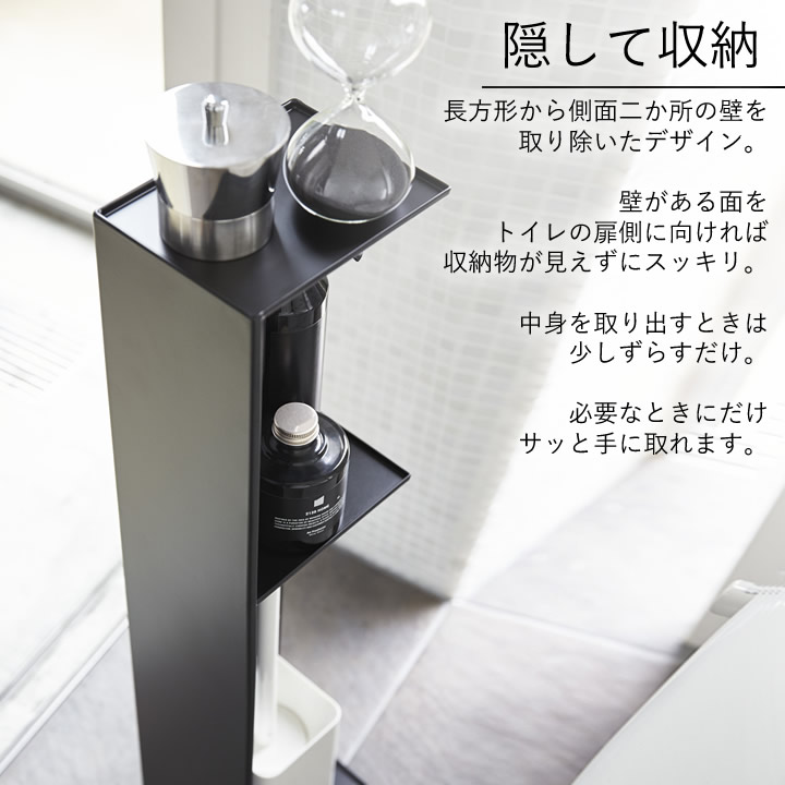 スリムトイレラック 山崎実業 タワー tower - 山崎実業 towerなら