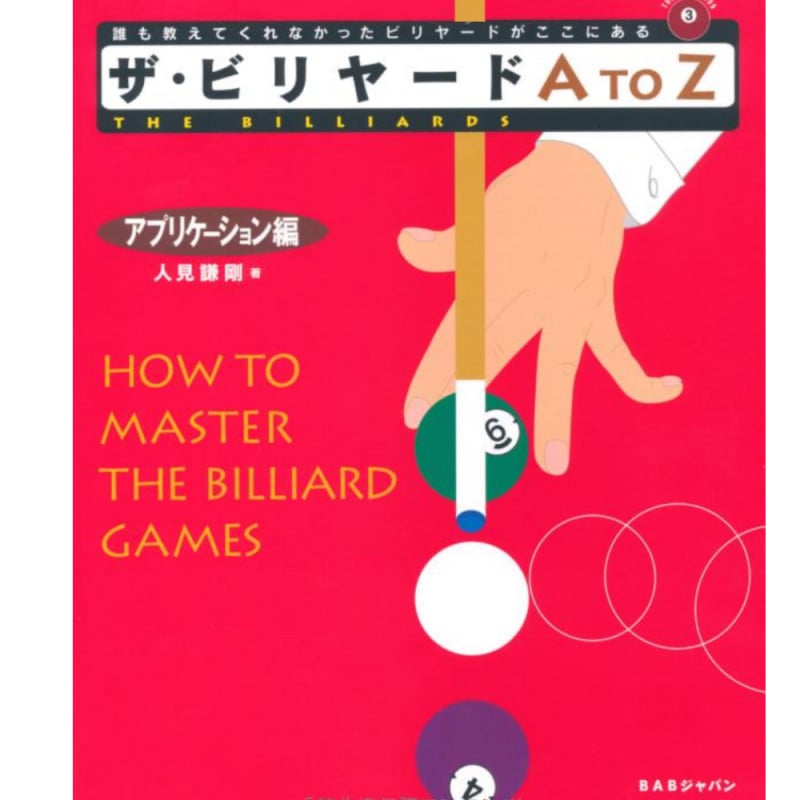 ڥ᡼زġۥӥ䡼 A to Z ץꥱ ()