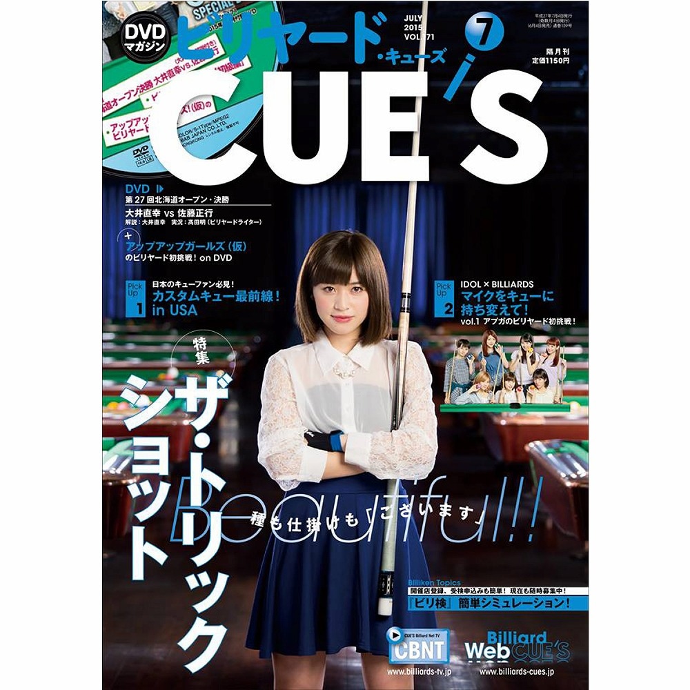 ビリヤード キューズ CUE’S 隔月刊 2023年 1〜11月号 6冊 休刊 ビリヤード キューズ CUE'S 隔月刊 2023年 1〜11月号 6冊 休刊