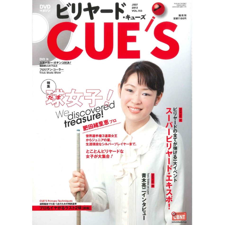 【メール便可】キューズ 12年07月号/DVD付/CUES