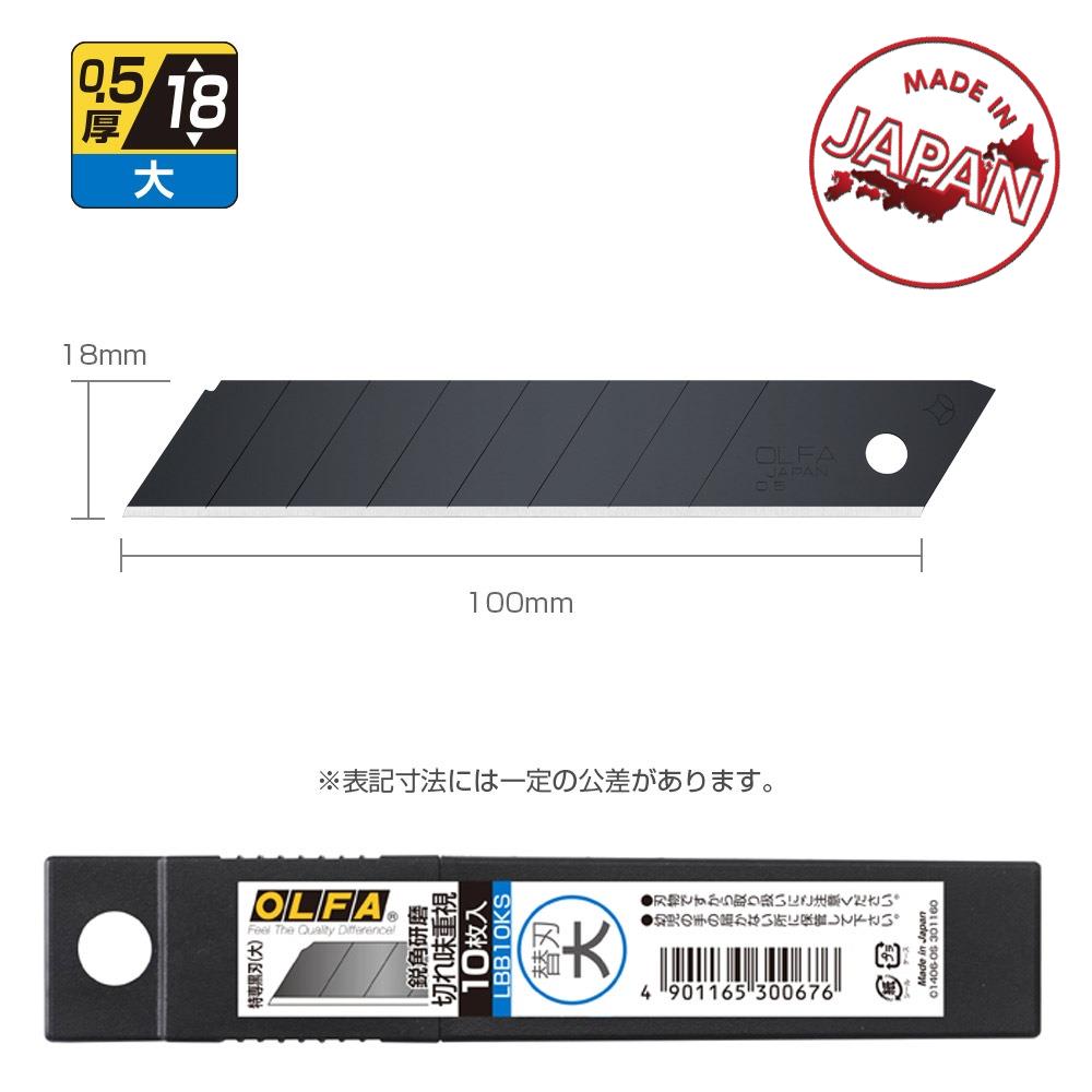 オルファ カッター 特専黒刃(大) 替刃 10枚入