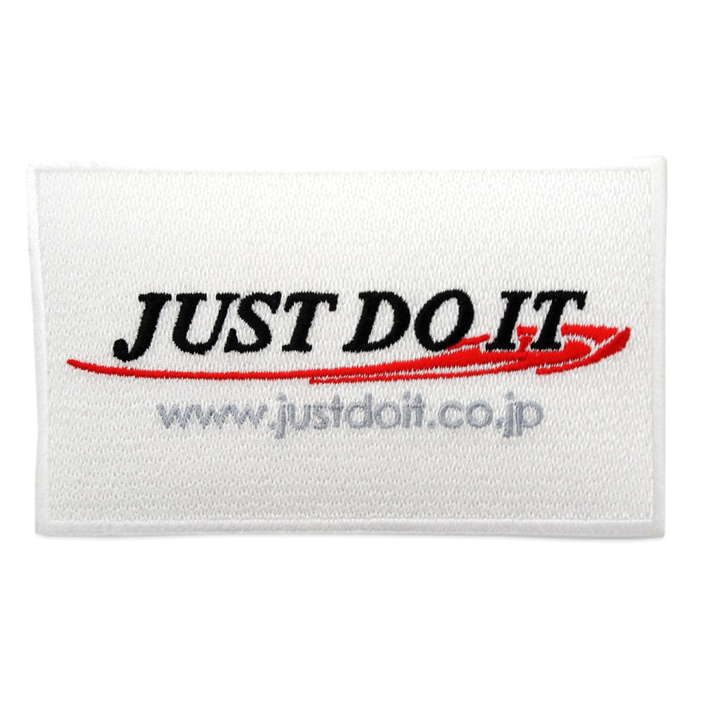 【メール便可】ジャストドゥイット ワッペン JUST DO IT 刺繍 白