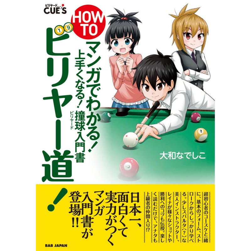 �ڥ᡼���زġ۽��� HOW TO �ӥ�䡼ƻ��