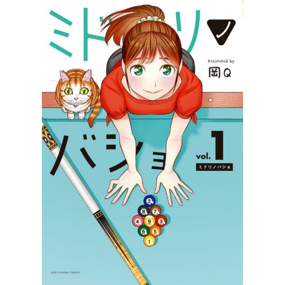 【メール便可】ミドリノバショ 1