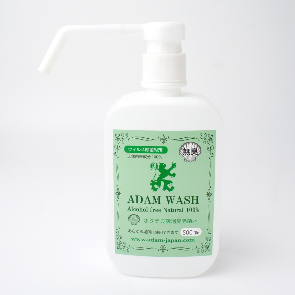 アダム ウォッシュ 500ml （ホタテ貝殻消臭除菌水 アルカリ性）