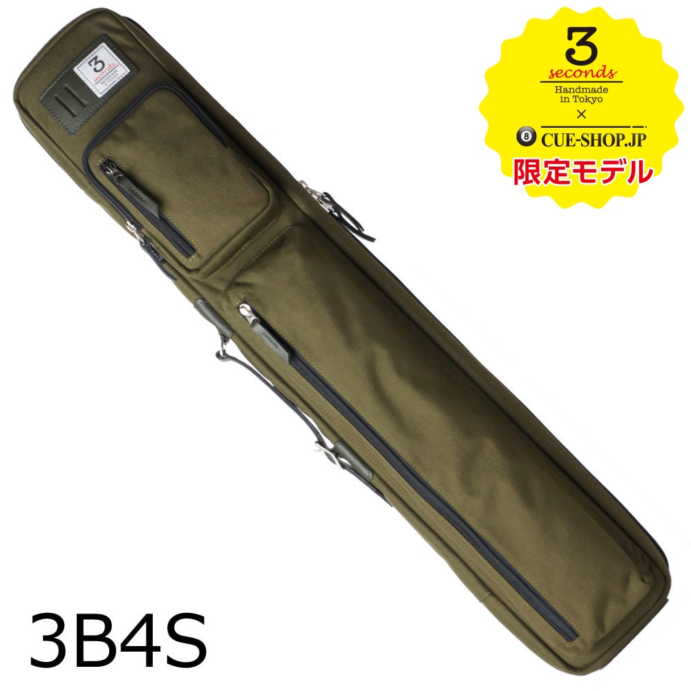 【キューショップ限定モデル】スリーセカンズ ダブルストラップケース カーキ 3B4S
