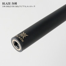 シャフト BLAZE・ブレイズ商品一覧｜ビリヤード 通販 キューショップ