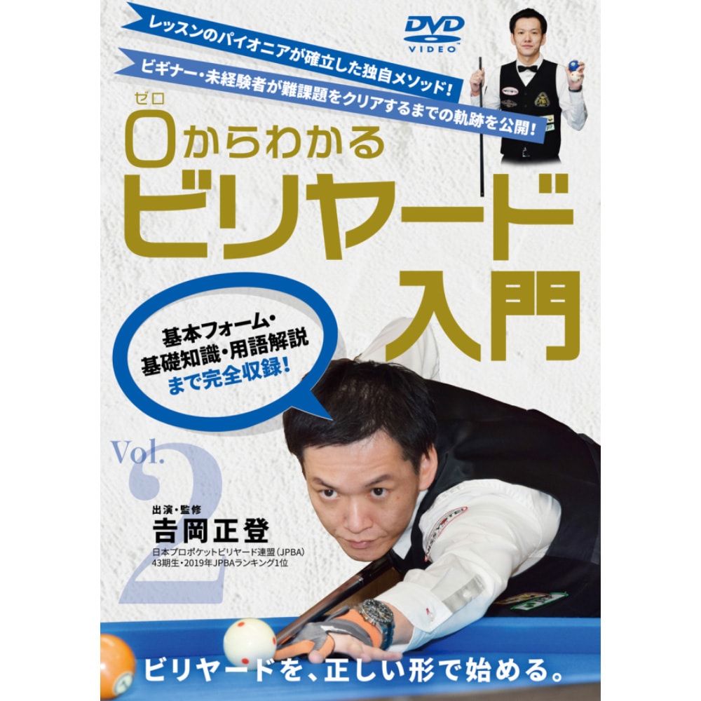 ビリヤード　CUES 雑誌　2018-2019年　DVDつき DVD付き ビリヤードCUE'S(キューズ) 2019年3月号 : Amazon.sg: Books