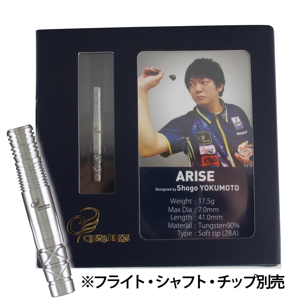 コスモダーツ アライズ 浴本昇吾モデル バレル【コスモダーツ】アライズ 浴本昇吾モデル｜ダーツ用品は