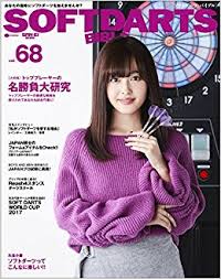 メール便可】BOOK 【SOFT DARTS BIBLE 68】