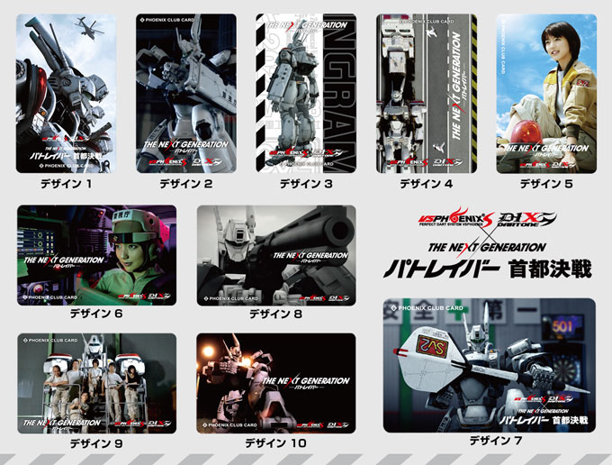 メール便可】フェニックスカード パトレイバー 10種セット