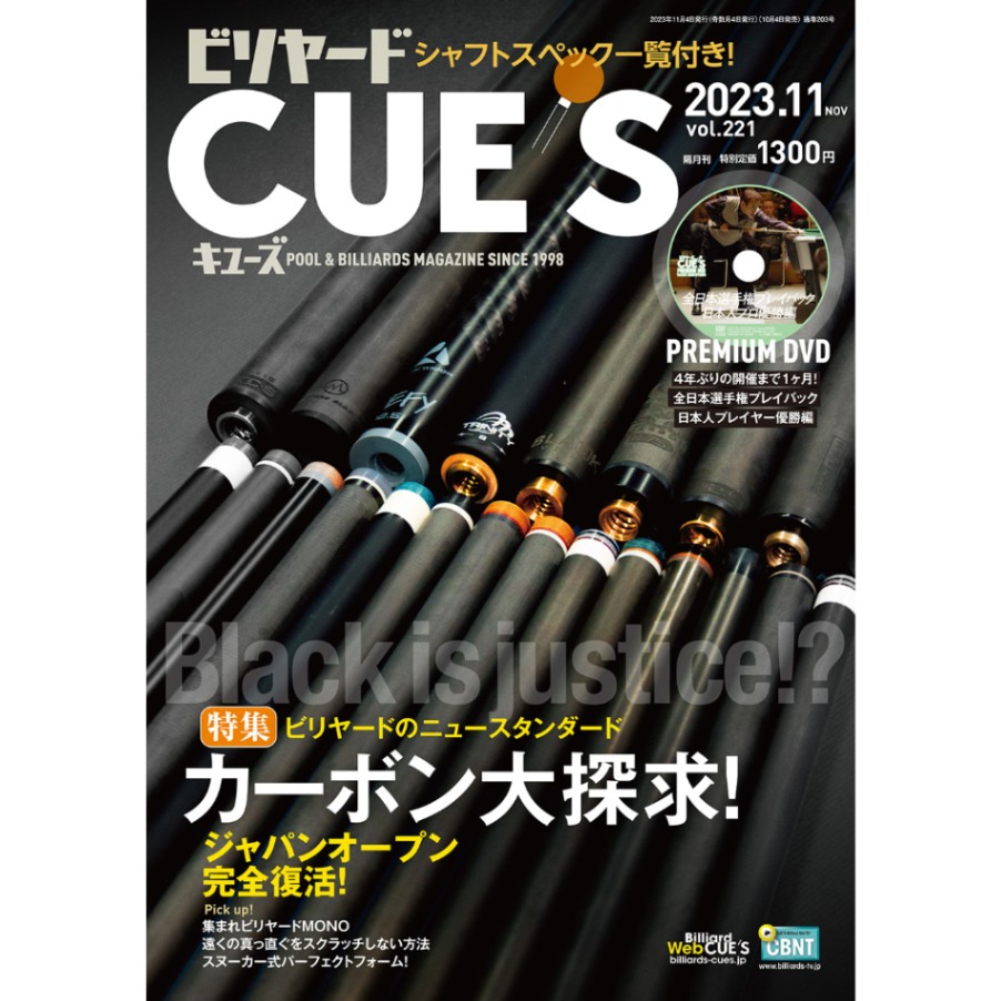 メール便可】キューズ 23年11月号/DVD付/CUES