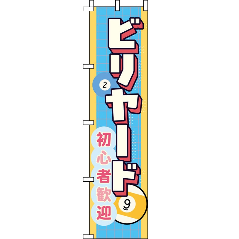 店舗備品 商品一覧｜ビリヤード 通販 キューショップジャパン