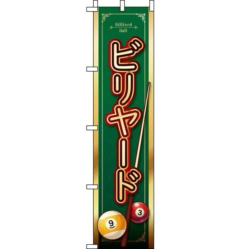 店舗備品 商品一覧｜ビリヤード 通販 キューショップジャパン