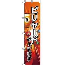 商品一覧はこちら|ビリヤード 通販 キューショップジャパン 商品一覧はこちら|ビリヤード 通販 キューショップジャパン
