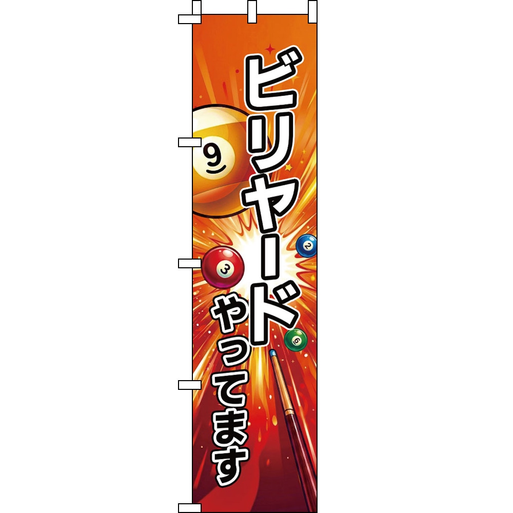 商品一覧はこちら｜ビリヤード 通販 キューショップジャパン