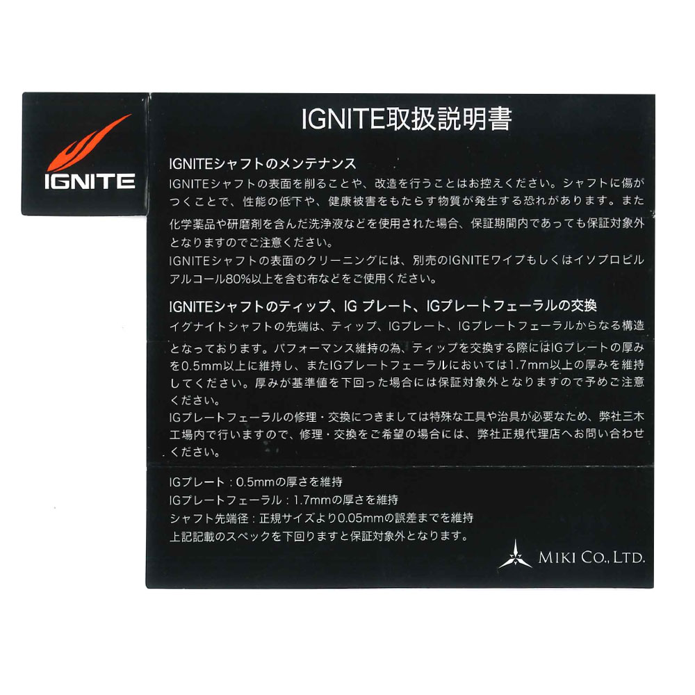 イグナイト シャフト IGNITE 12.2 WJ Long (Wavy) ロング｜ビリヤード