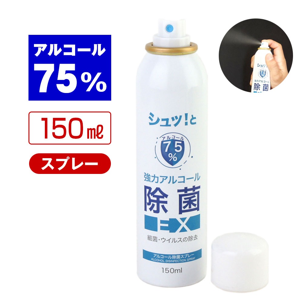 륳ݥץ졼EX 150ml ñʡʥ륳75%