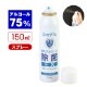 륳ݥץ졼EX 150ml ñʡʥ륳75%