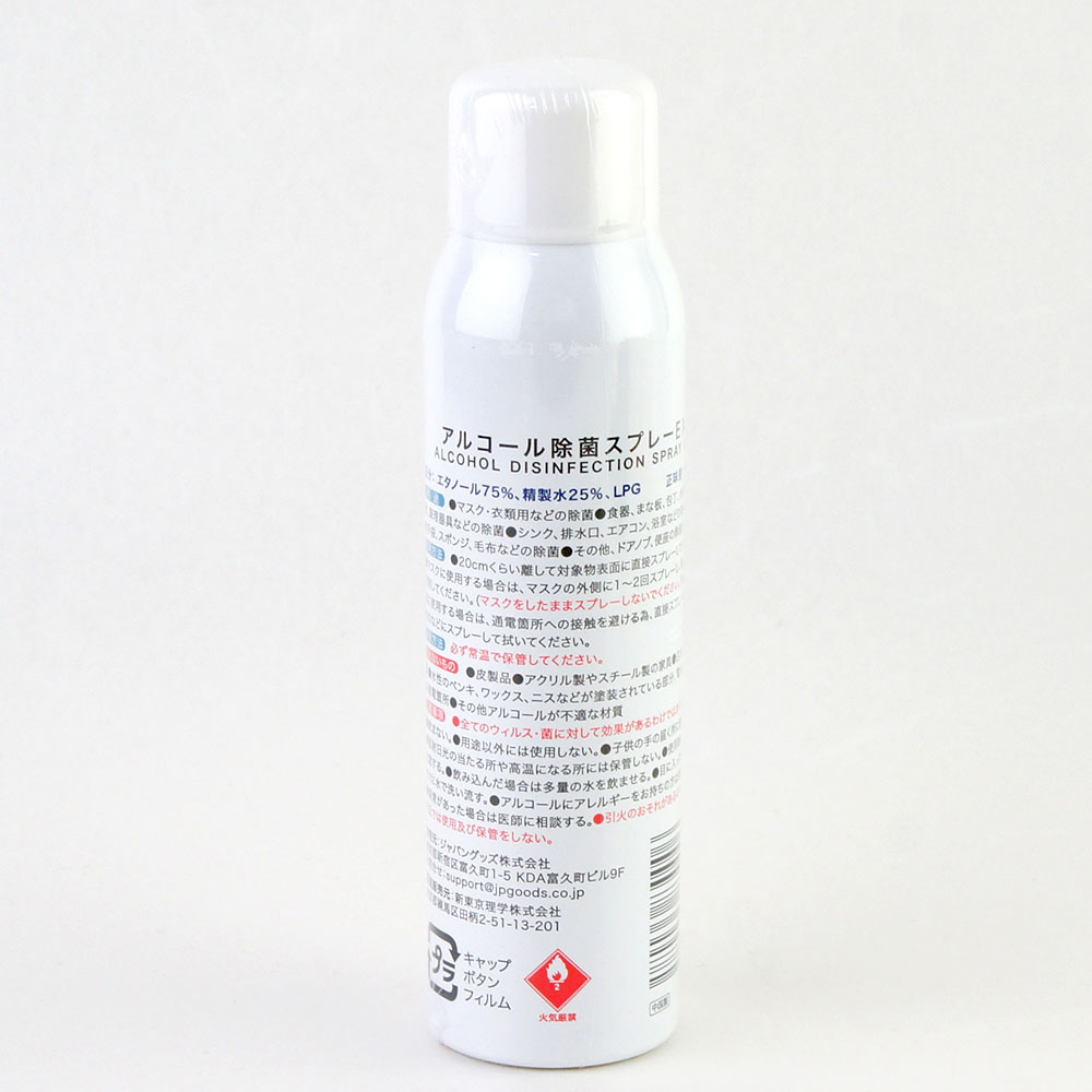 ���륳������ݥ��ץ졼EX 150ml 5�ܥ��å� �ʥ��륳����75%��