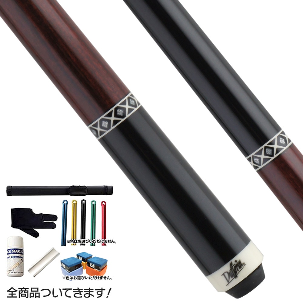 ビリヤードキュー＆ケース 初心者向けセット