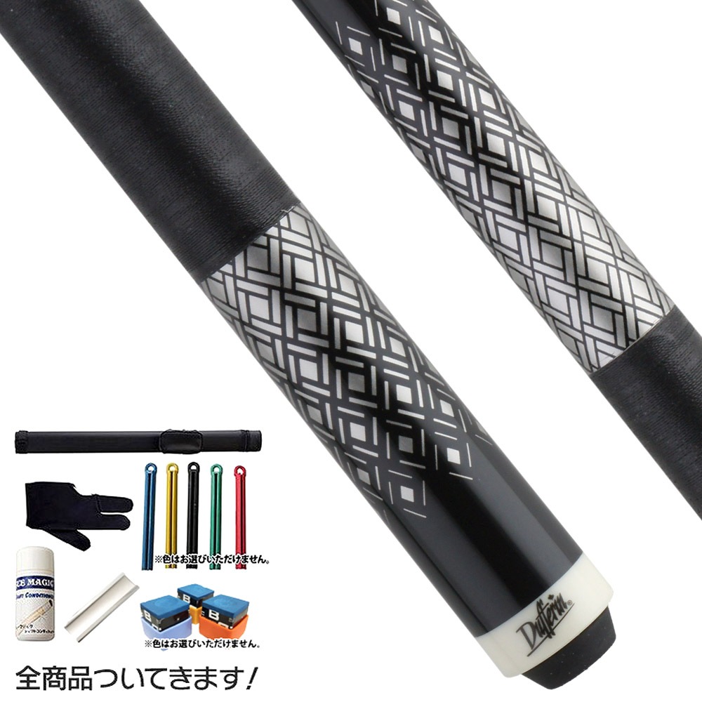 【送料込み】Dufferinビリヤードキュー Dufferin ダファリン ビリヤード キュー