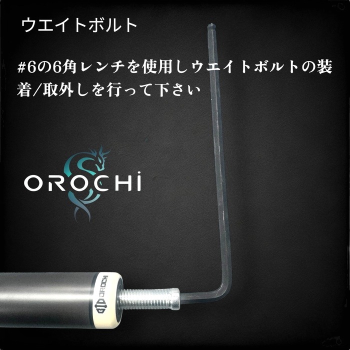 OROCHI（オロチ）ジャンプ&ブレイクキューNavigator若井製作所BID OROCHI（オロチ）ジャンプ&ブレイクキューNavigator若井製作所