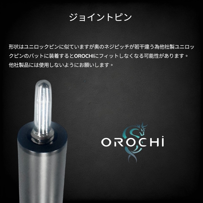 ジャンプキュー OROCHI オロチ ジャンプ キュー｜ビリヤード 通販 キュー
