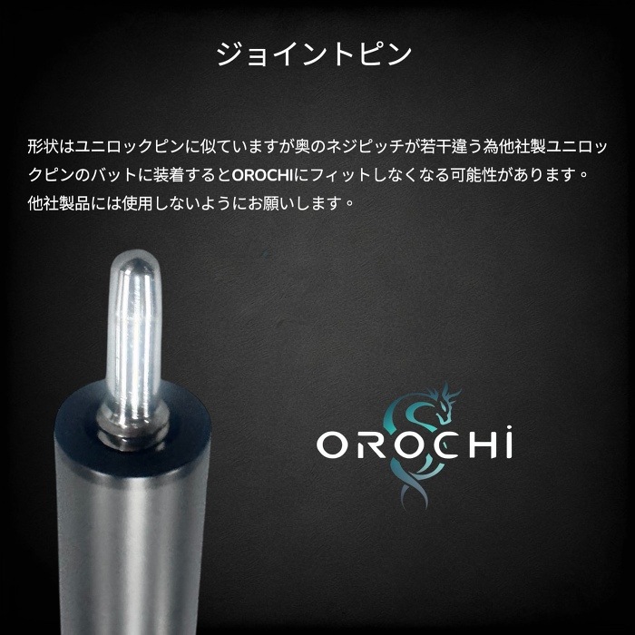 OROCHI ������ �֥쥤�� ���塼