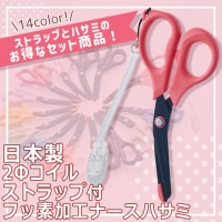 日本製2Φコイルストラップ付フッ素加工ナースハサミ