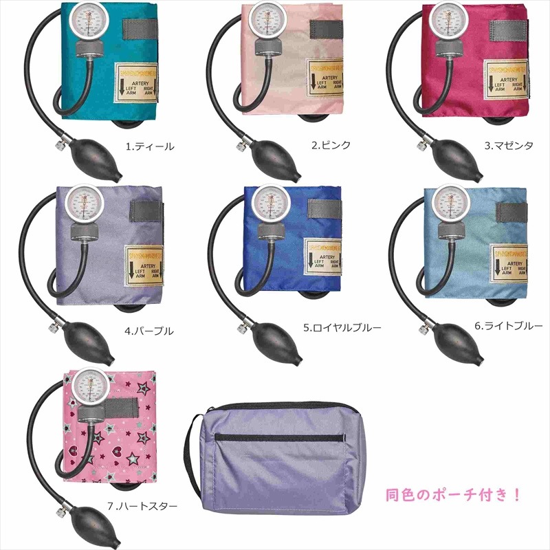 アネロイド血圧計 | パルスオキシメーター・血圧計 | 看護師通販ナース 