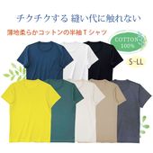 メンズ薄地やわらか半袖Tシャツ 綿100%