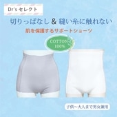 サポートショーツ  綿100％