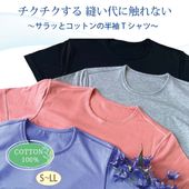 レディス天竺半袖Tシャツ  綿100％