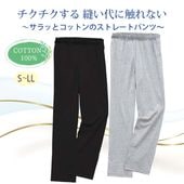 メンズ天竺ストレートパンツ  綿100％（※前開きではありません）