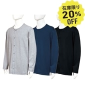 メンズリラクシングカーディガン  綿100％