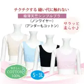 極薄天竺シンプルブラ(カップ別売)  綿100％