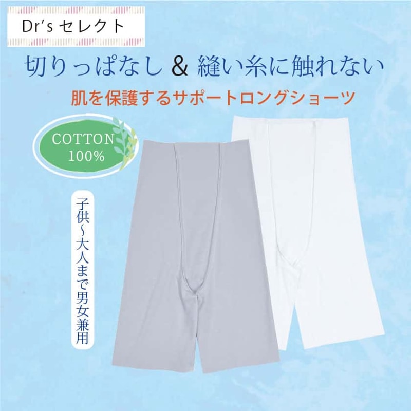 直送商品 綿100％メンズトランクス 】 アトピー 敏感肌専門肌着のクオーレ 下着・アンダーウェア