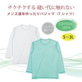 メンズ通年ゆったりパジャマTシャツ  綿100％