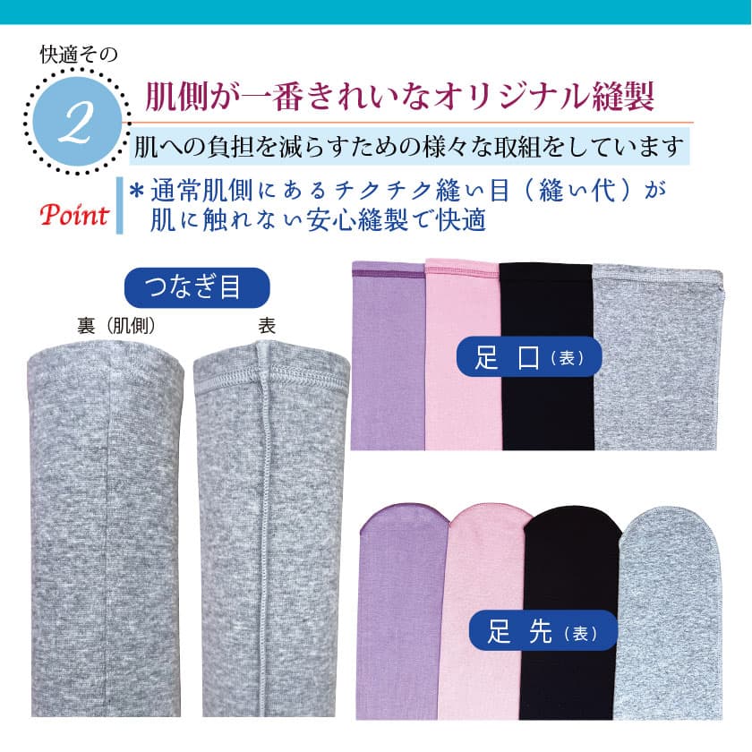 おやすみソックス(大人全長49cm)】アトピー 敏感肌専門肌着のクオーレ