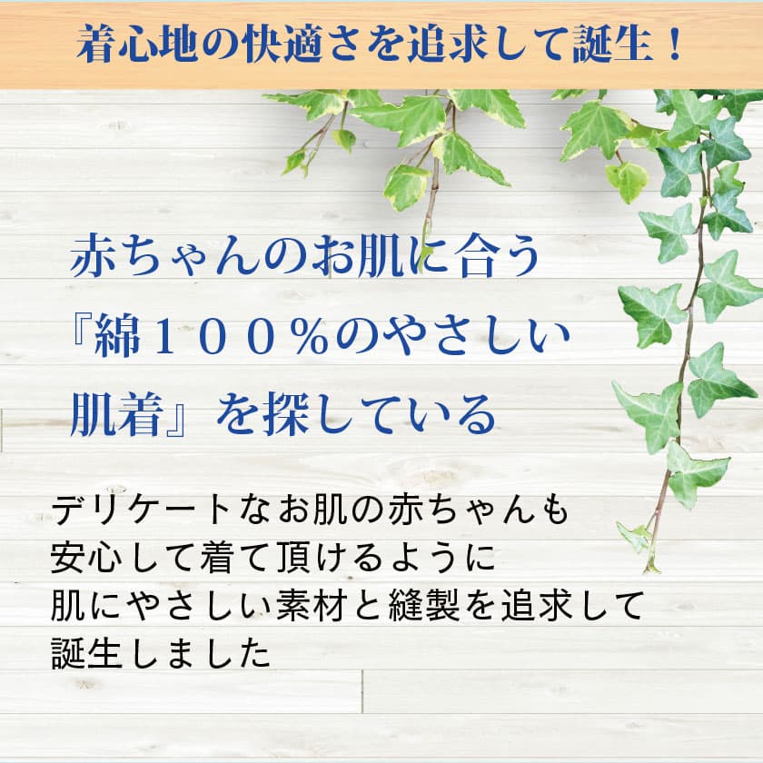 綿100 2wayボディオール アトピー 敏感肌専門肌着のクオーレ アモーレ