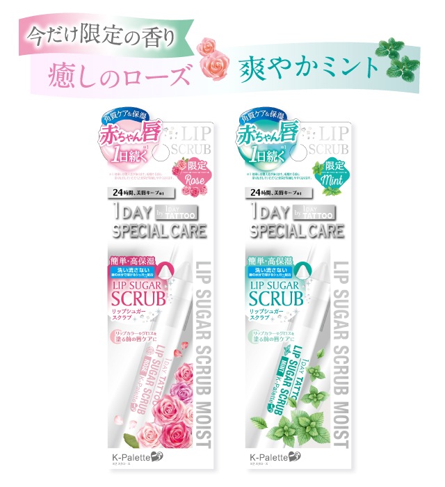K Palette 1day Tattoo リップティント等紹介 Arine アリネ