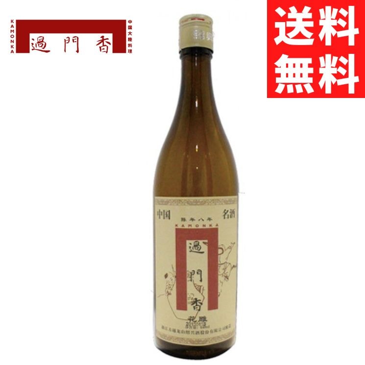 過門香限定 紹興酒8年物（箱入り 640ml） 【送料無料】【常温便】