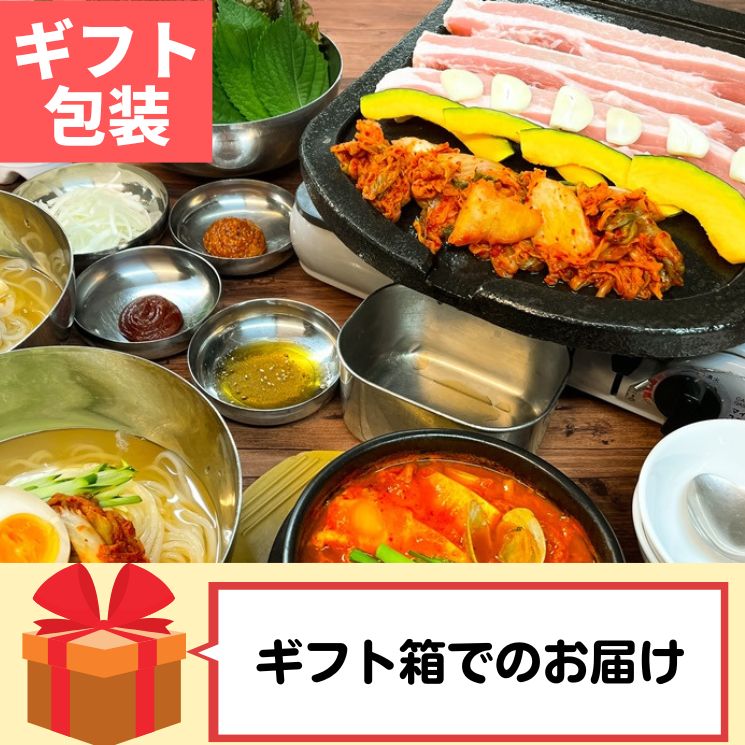 贈答用】サムギョプサルセット 【送料無料】【冷凍】◎☆