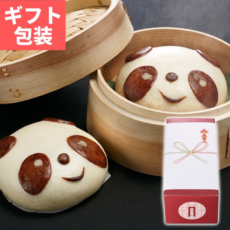 贈答用】過門香のパンダまん(肉まん 4個入り)【送料無料】【冷凍】◎