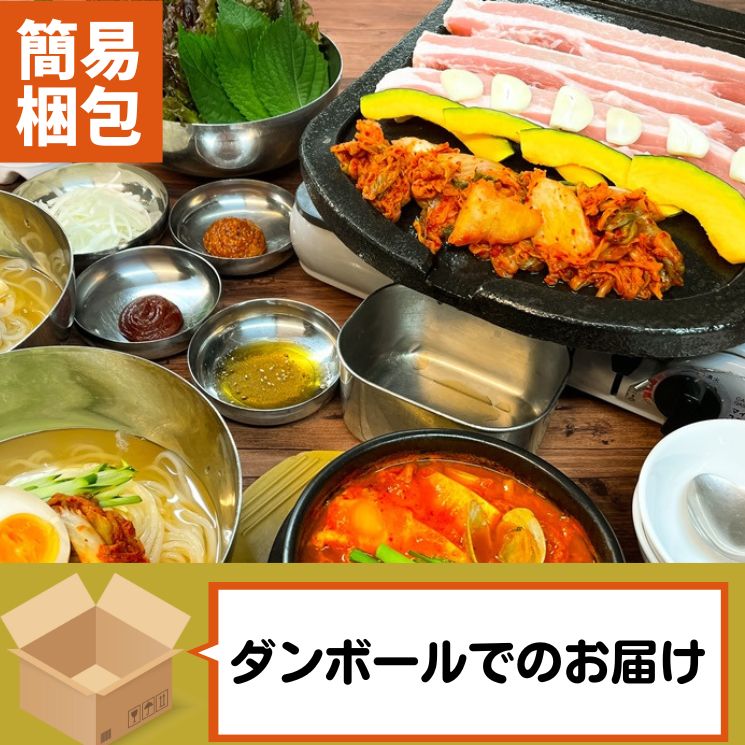 ご自宅用】 サムギョプサルセット【冷凍】◎☆